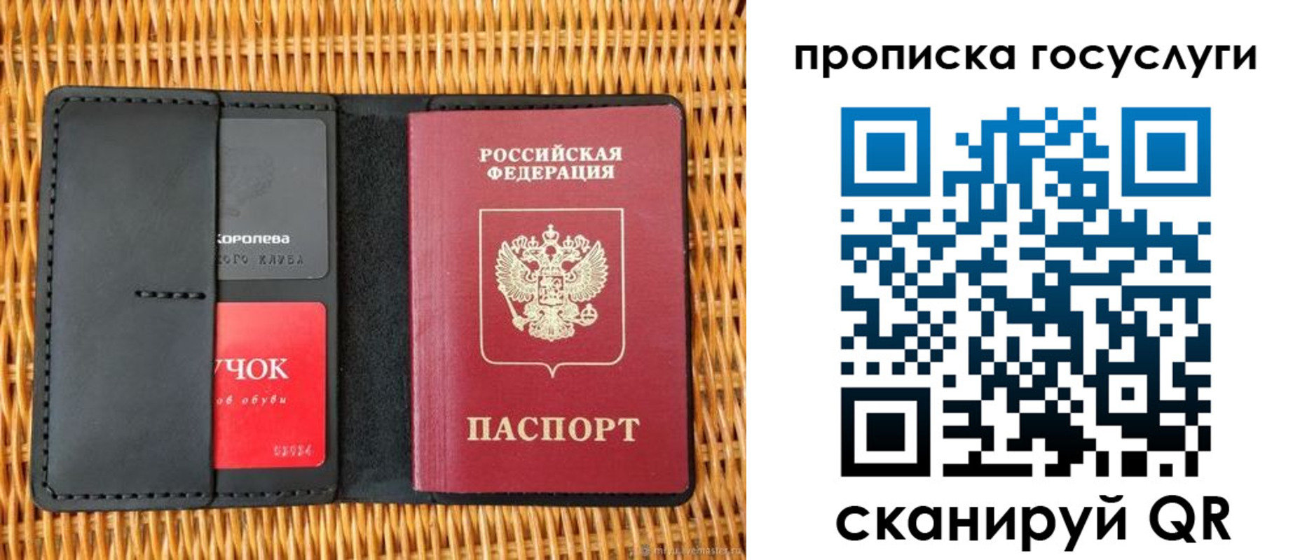 прописка для кредита в Дудинке