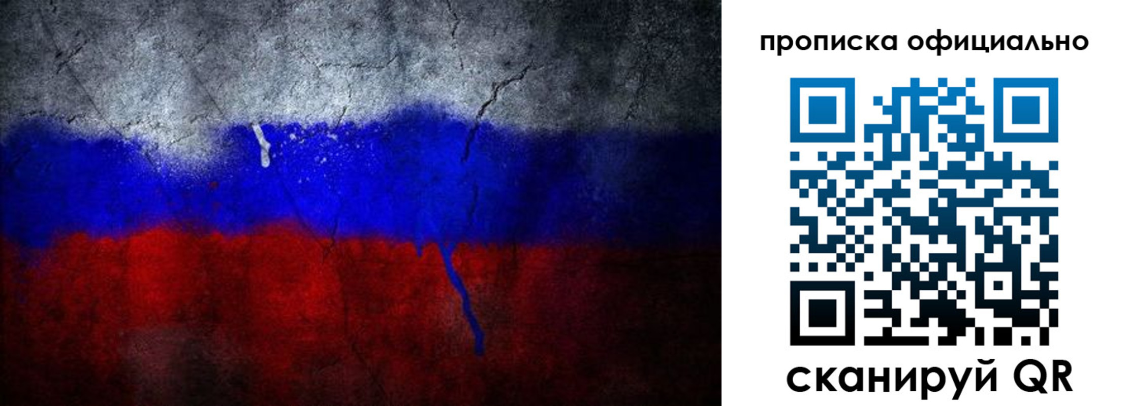 временная регистрация для всех в Дудинке